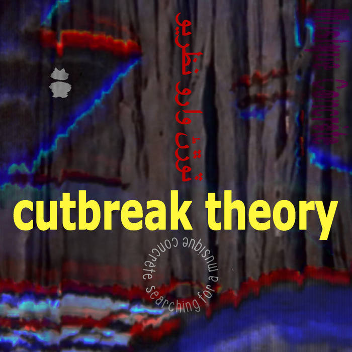 cutbreak theory